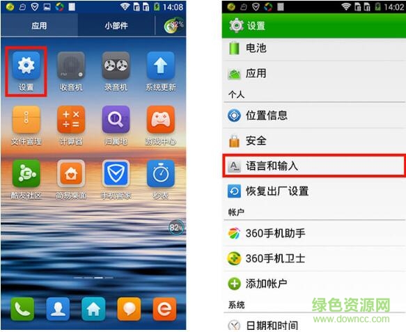 引流池輸入法app