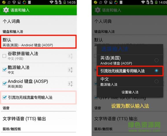 引流池?zé)o線流量輸入法
