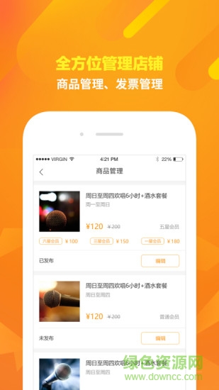郵惠萬家商家