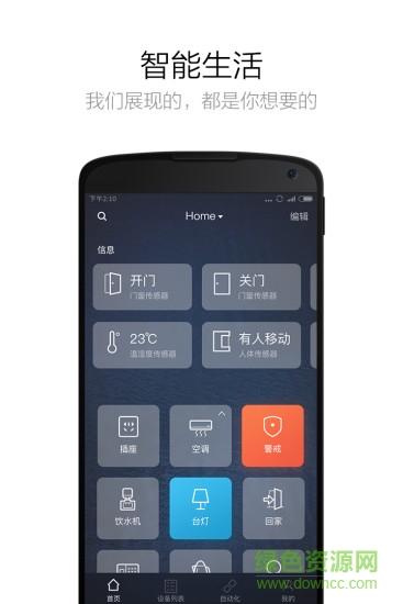 aqara app
