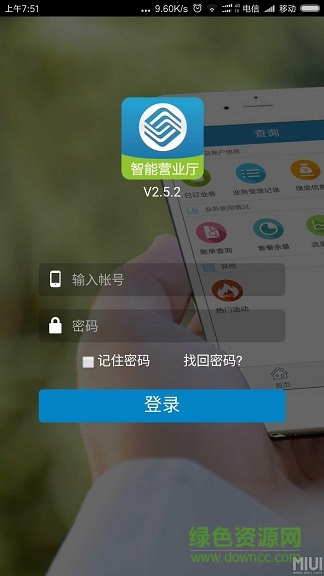 和幫手app下載