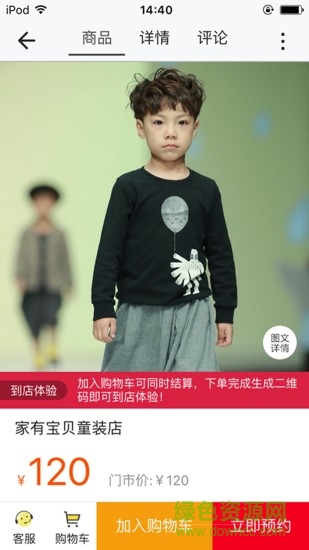 平川樂購(gòu)app