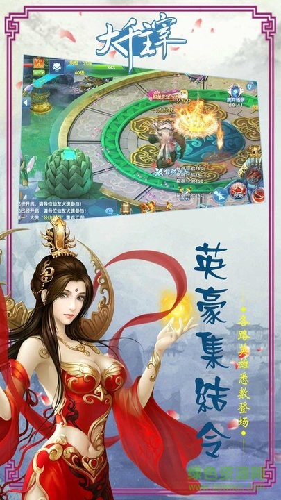 大千主宰果盤手機(jī)版下載