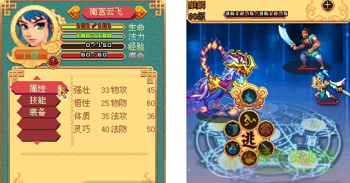 修仙煉妖傳3bt版