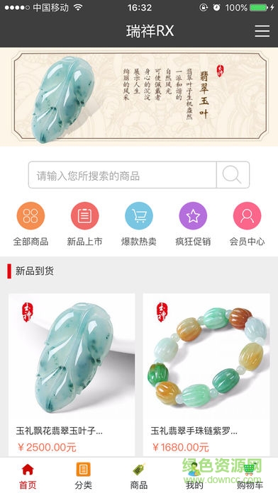 瑞祥國(guó)際
