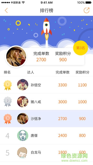 平安眾包app