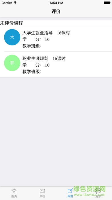 CUMTB教務app