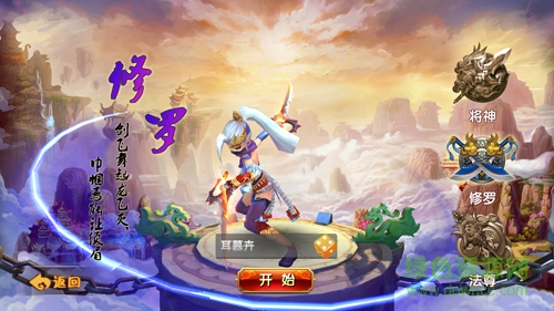 緣來是仙手機(jī)版