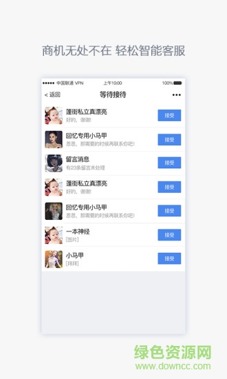 魚塘微客服app