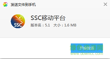 SSC移動平臺app