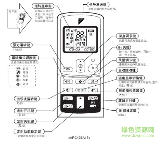 daikin空調(diào)遙控器說明書