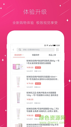 玫琳凱之家
