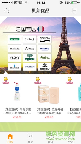 貝萊優(yōu)品app