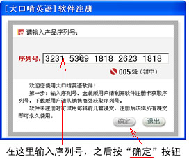 大口啃英語