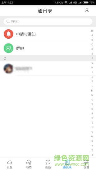 飛燕云盤
