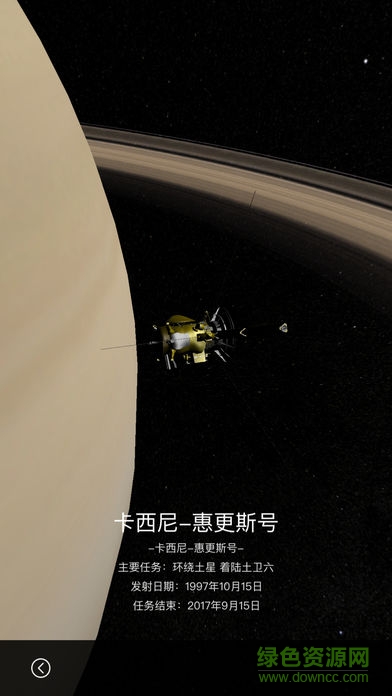 通曉天文app
