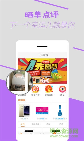 紅貍商城app