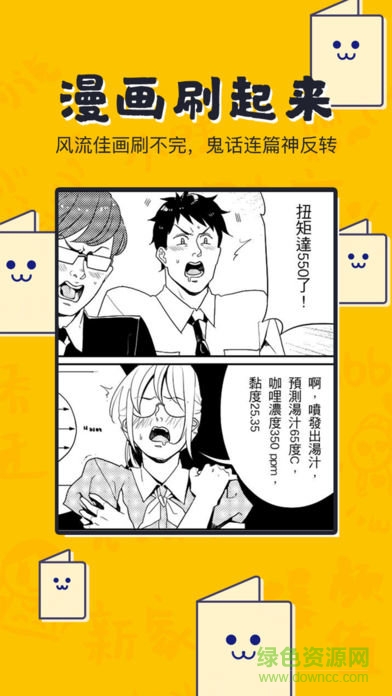 uc奇趣百科ios版