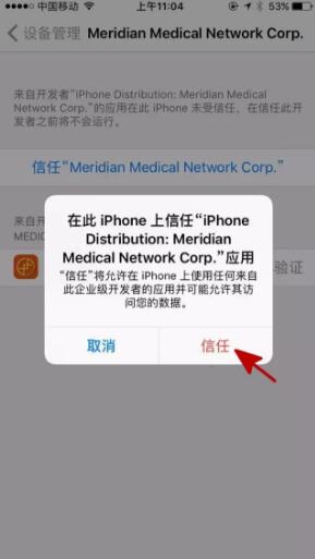 優(yōu)益融iphone版