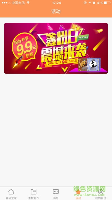 鑫璽之家