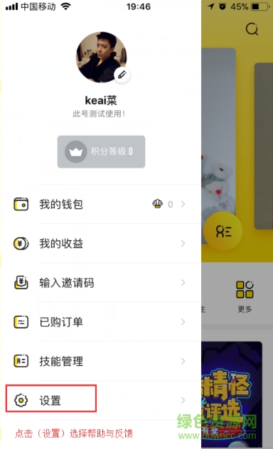 yy陪玩軟件