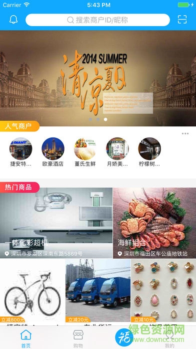鄉(xiāng)村有約優(yōu)購(gòu) v2.0.24 安卓版 0