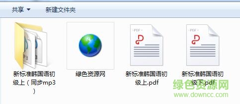 新標(biāo)準(zhǔn)韓國(guó)語(yǔ)初級(jí) pdf