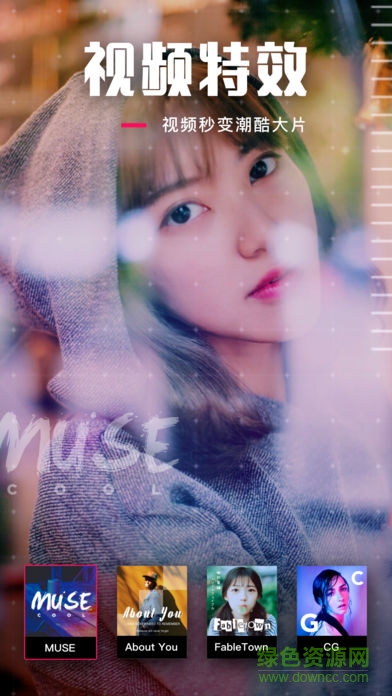 muse樂見iphone版