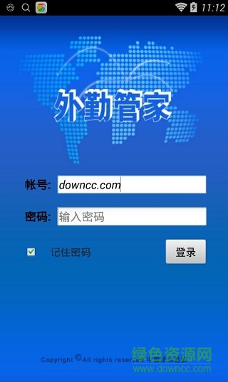 遼寧移動(dòng)外勤管家app