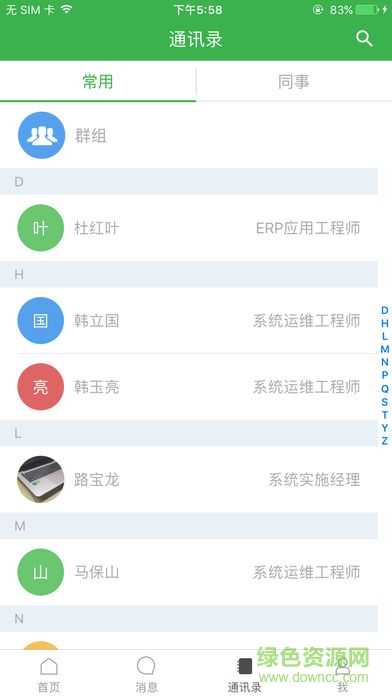 億辦公