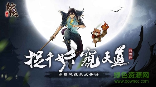 妖怪正傳百度客戶端 v1.15.001 安卓版 3