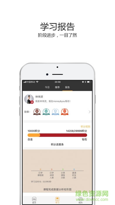 教頭學(xué)院app
