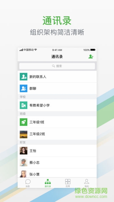 上虞有教手機(jī)版 v1.2.1 安卓版 0