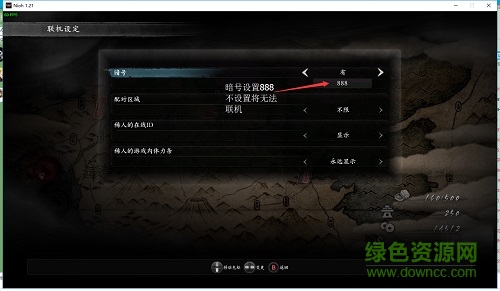 仁王聯(lián)機(jī)補(bǔ)丁