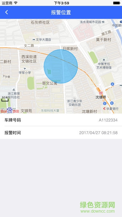 吾愛城市app
