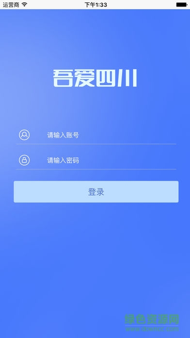 吾愛四川電動車app