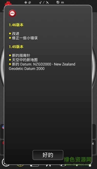 androits gps test pro官網(wǎng)下載