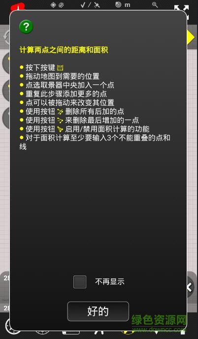 gps信息查看器軟件