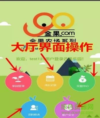 掌上金果理財(cái)游戲