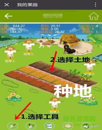 掌上金果app