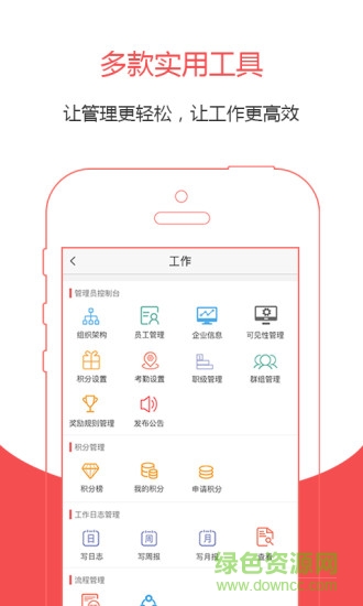 積勵