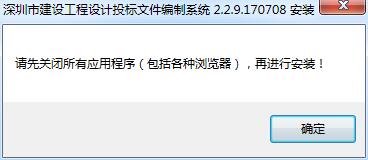 深圳市投標(biāo)書編制軟件