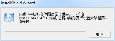 重慶電子標(biāo)書閱讀器軟件