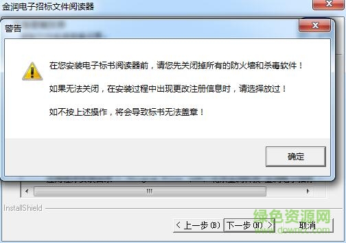 重慶電子標(biāo)書閱讀器軟件