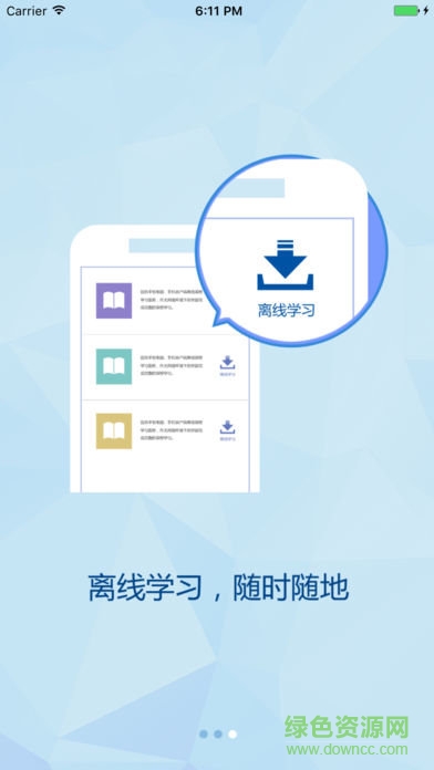 國培計劃 app