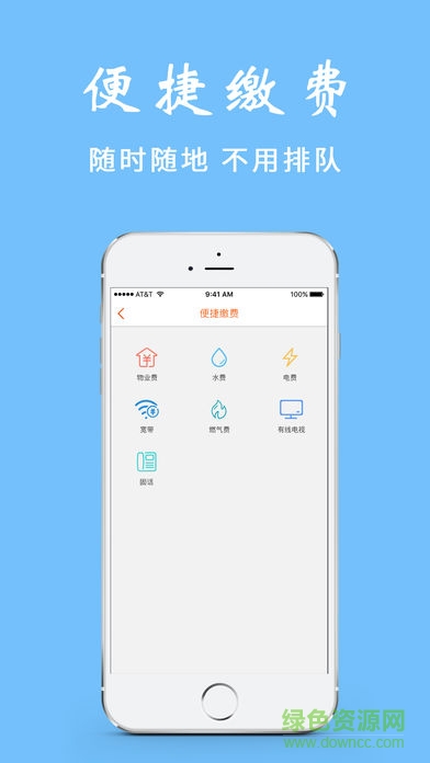 百姓家常app
