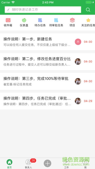 魚(yú)骨執(zhí)行力軟ä» 魚(yú)骨執(zhí)行力軟件