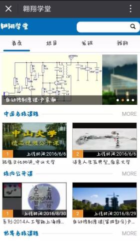 西工大翱翔門戶app