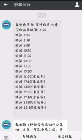 西北工業(yè)大學(xué)翱翔門戶app