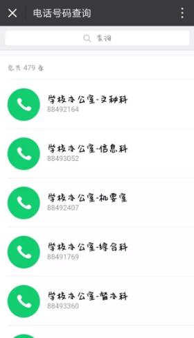 西工大翱翔門戶app